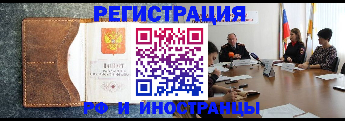 временная регистрация для всех в Менделеевске